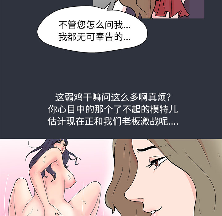 反乌托邦游戏：59 -反乌托邦游戏-无名（第4张）