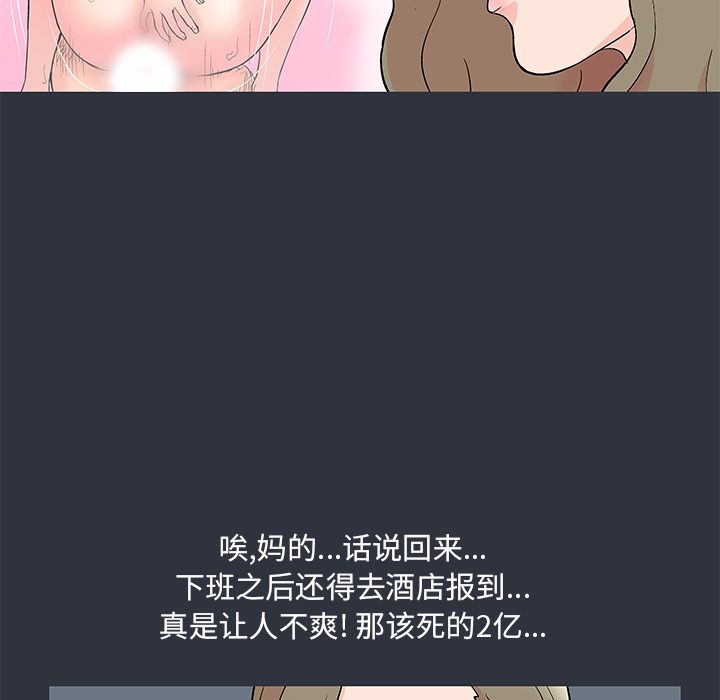 反乌托邦游戏：59 -反乌托邦游戏-无名（第5张）