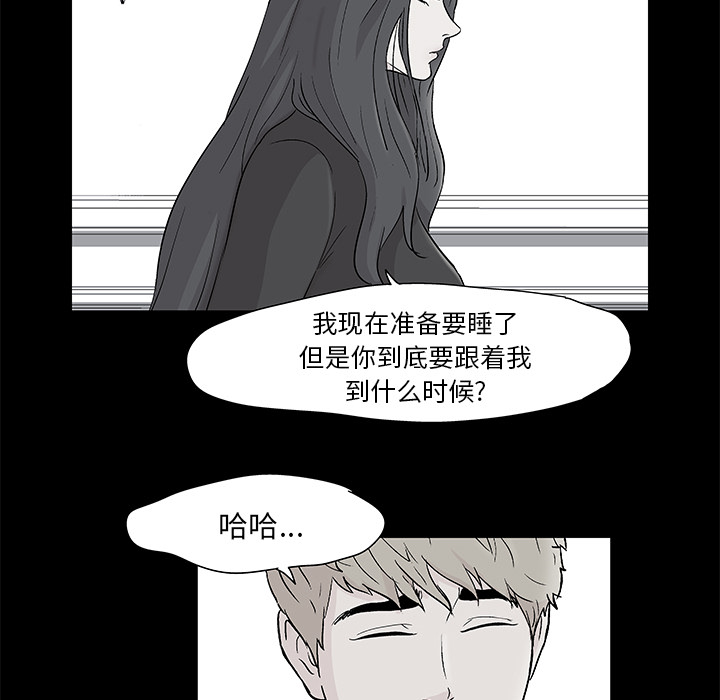 反乌托邦游戏：61 -反乌托邦游戏-无名（第6张）