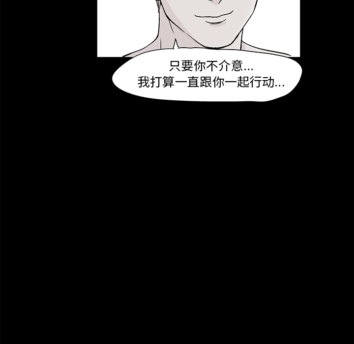 反乌托邦游戏：61 -反乌托邦游戏-无名（第7张）