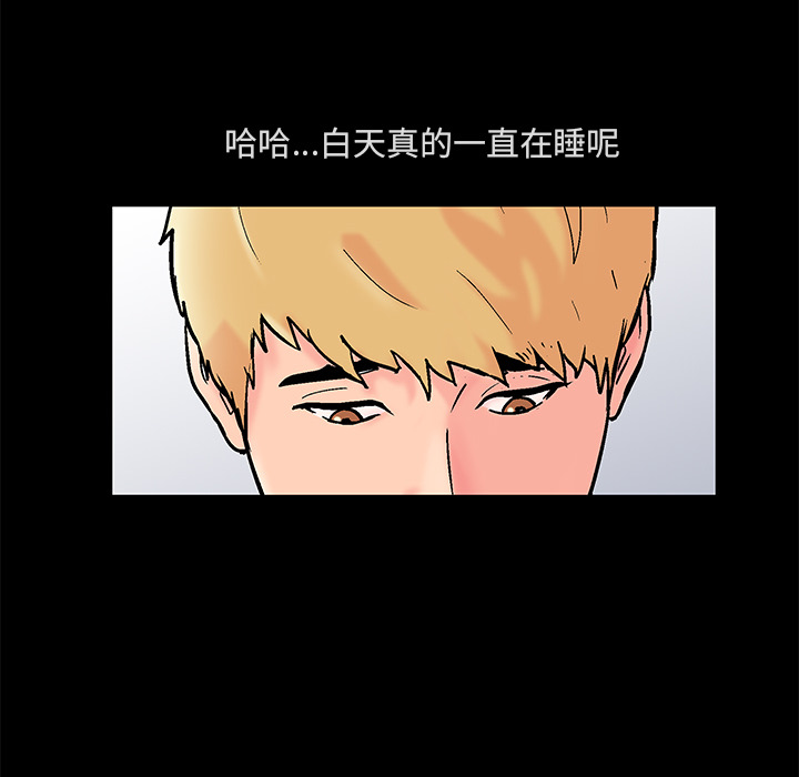 反乌托邦游戏：61 -反乌托邦游戏-无名（第8张）