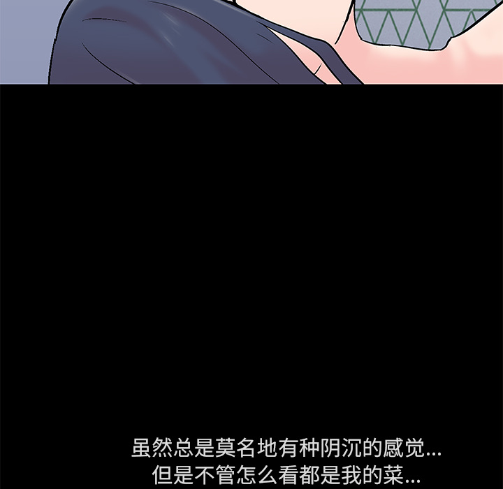 反乌托邦游戏：61 -反乌托邦游戏-无名（第10张）