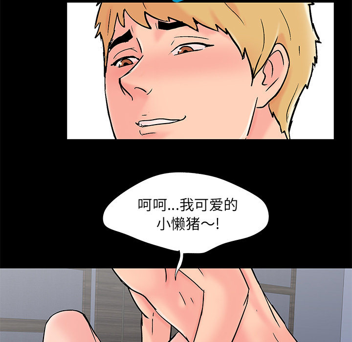 反乌托邦游戏：61 -反乌托邦游戏-无名（第23张）