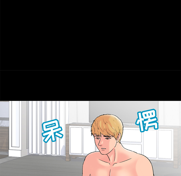 反乌托邦游戏：61 -反乌托邦游戏-无名（第36张）