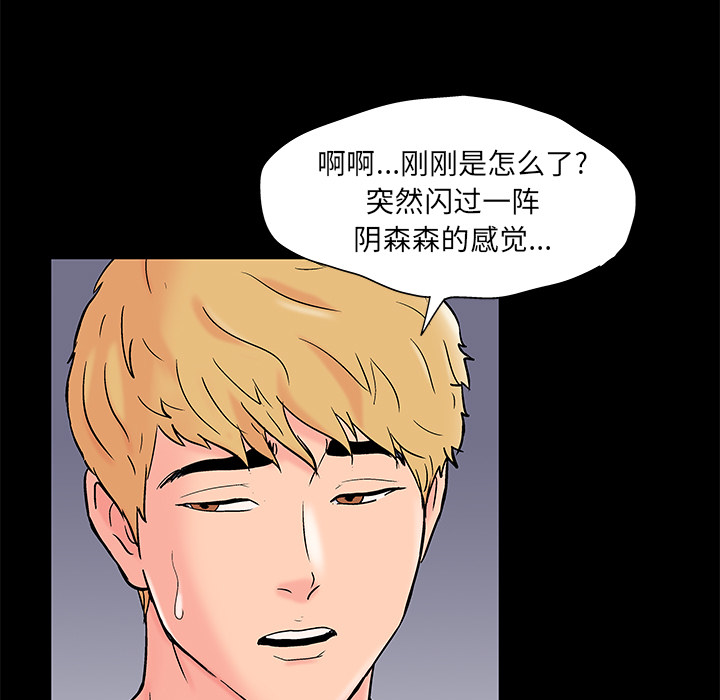 反乌托邦游戏：61 -反乌托邦游戏-无名（第38张）