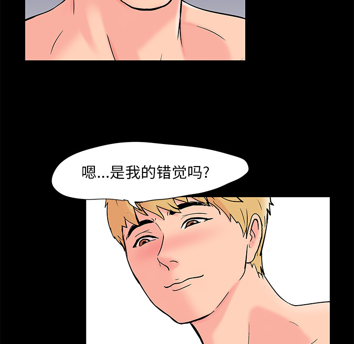 反乌托邦游戏：61 -反乌托邦游戏-无名（第39张）