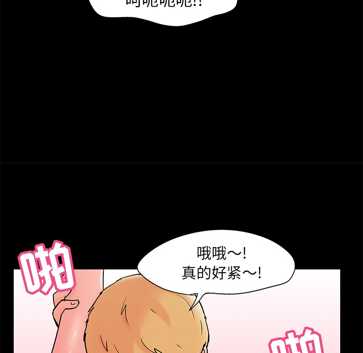 反乌托邦游戏：61 -反乌托邦游戏-无名（第45张）