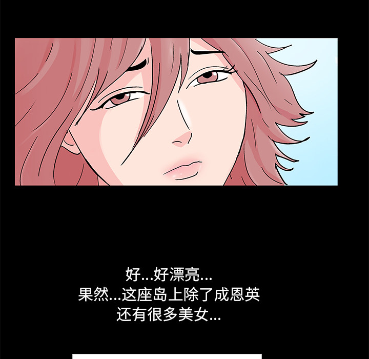 反乌托邦游戏：61 -反乌托邦游戏-无名（第53张）