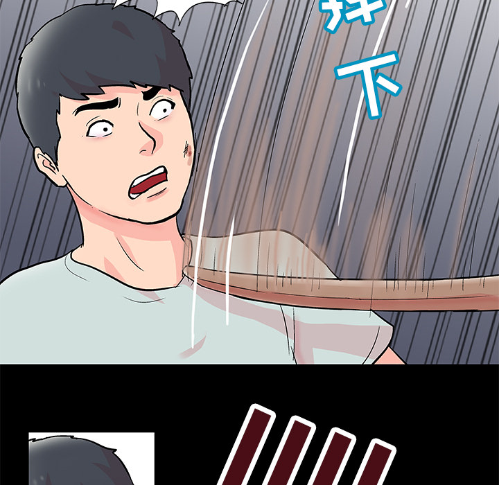 反乌托邦游戏：62 -反乌托邦游戏-无名（第5张）