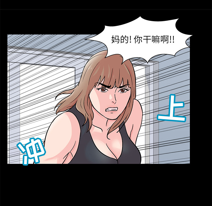反乌托邦游戏：62 -反乌托邦游戏-无名（第9张）