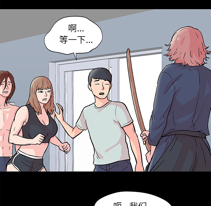 反乌托邦游戏：62 -反乌托邦游戏-无名（第10张）