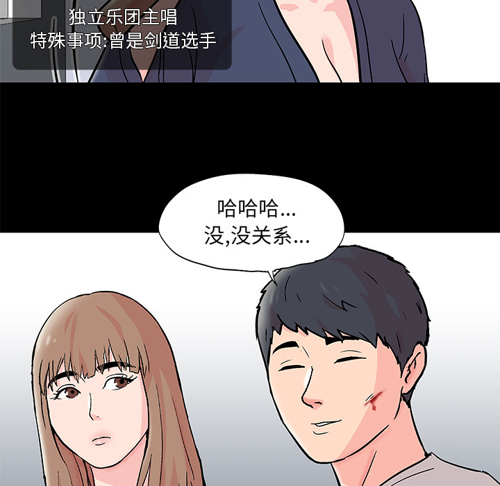 反乌托邦游戏：62 -反乌托邦游戏-无名（第14张）