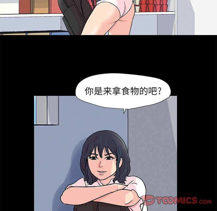 反乌托邦游戏:第84话 -反乌托邦游戏-无名（第6张）