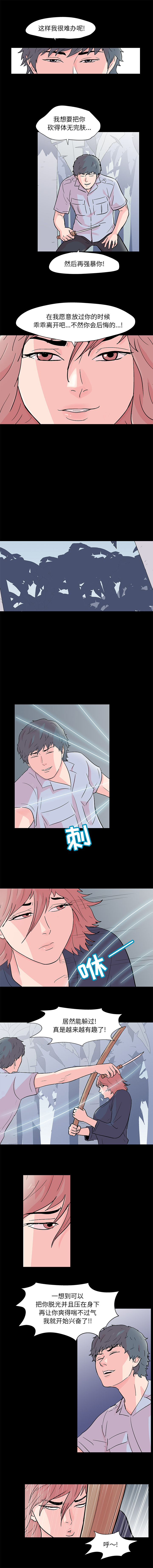 反乌托邦游戏：65 -反乌托邦游戏-无名（第1张）