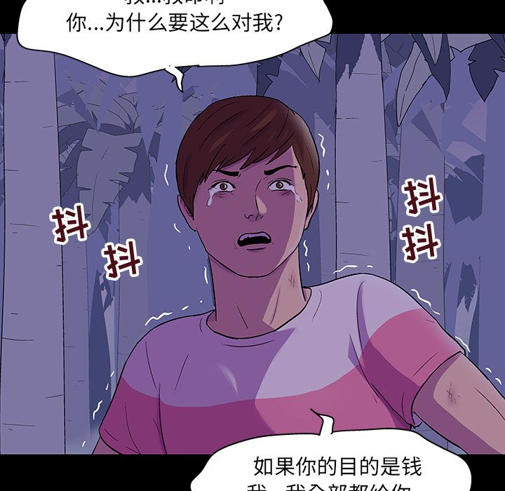 反乌托邦游戏：69 -反乌托邦游戏-无名（第2张）