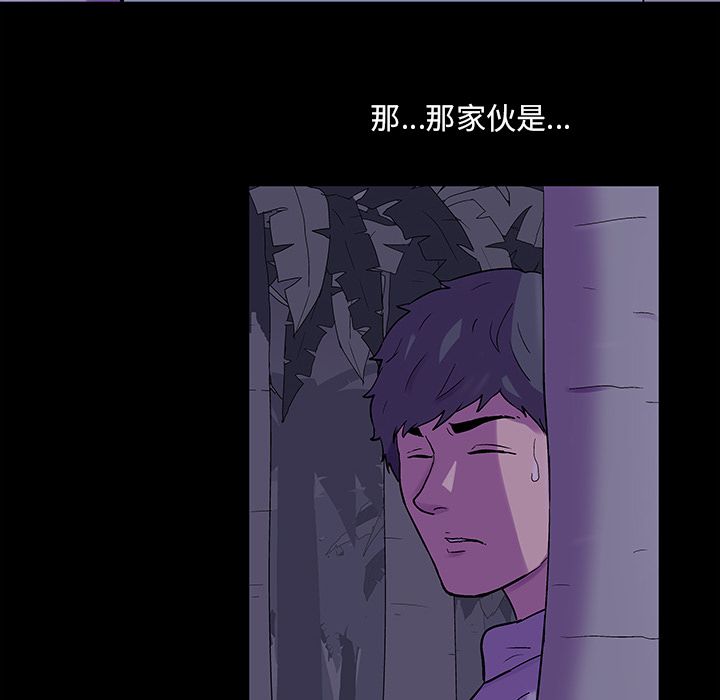 反乌托邦游戏：69 -反乌托邦游戏-无名（第4张）