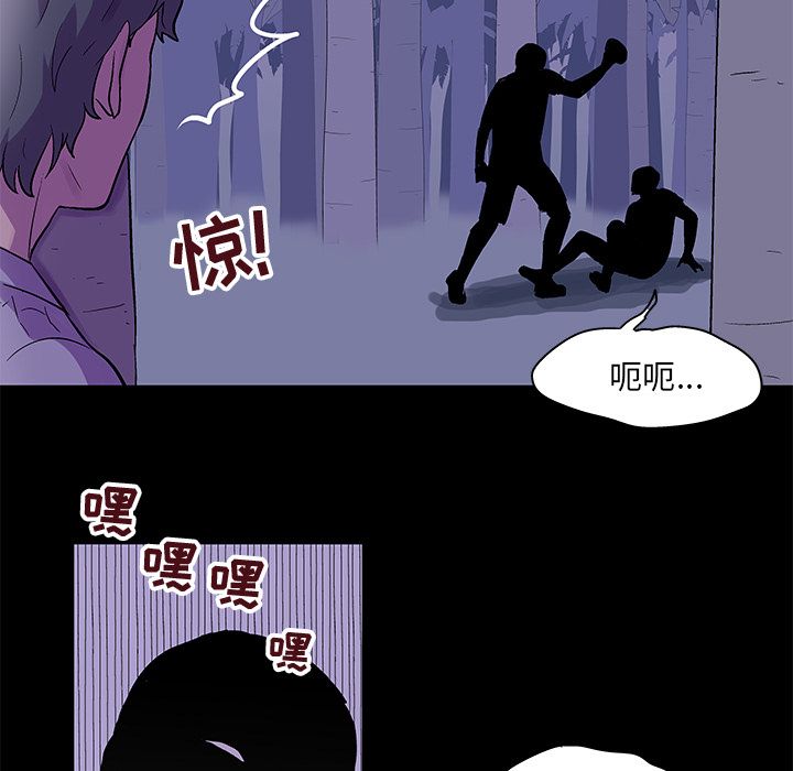 反乌托邦游戏：69 -反乌托邦游戏-无名（第11张）