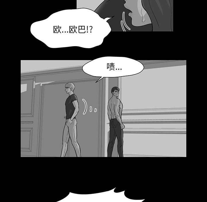反乌托邦游戏：70 -反乌托邦游戏-无名（第8张）