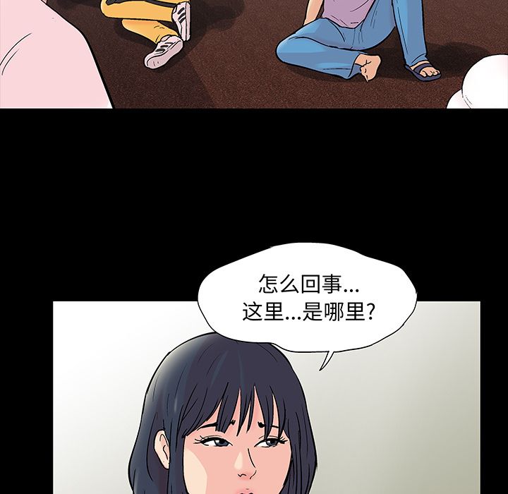 反乌托邦游戏第71话 -反乌托邦游戏-无名（第6张）