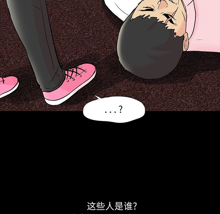 反乌托邦游戏第71话 -反乌托邦游戏-无名（第13张）