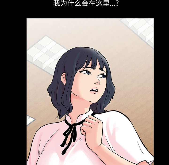 反乌托邦游戏第71话 -反乌托邦游戏-无名（第14张）