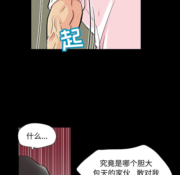 反乌托邦游戏第71话 -反乌托邦游戏-无名（第20张）
