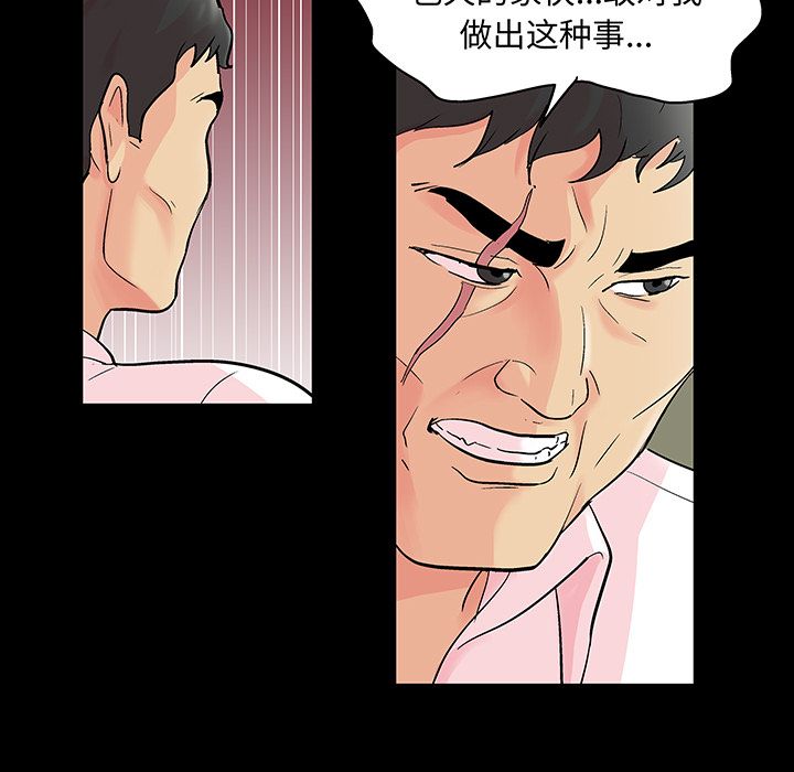 反乌托邦游戏第71话 -反乌托邦游戏-无名（第21张）
