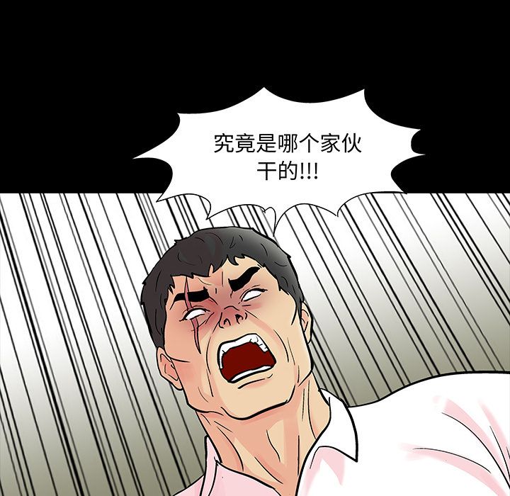 反乌托邦游戏第71话 -反乌托邦游戏-无名（第22张）