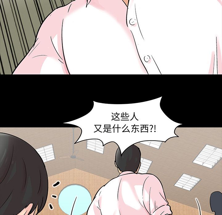 反乌托邦游戏第71话 -反乌托邦游戏-无名（第23张）