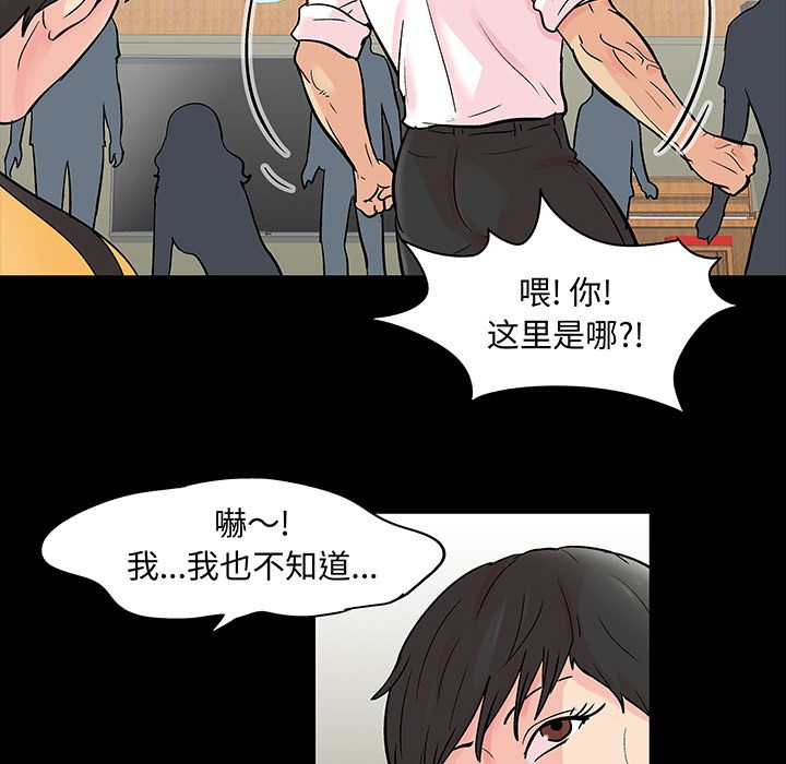 反乌托邦游戏第71话 -反乌托邦游戏-无名（第24张）