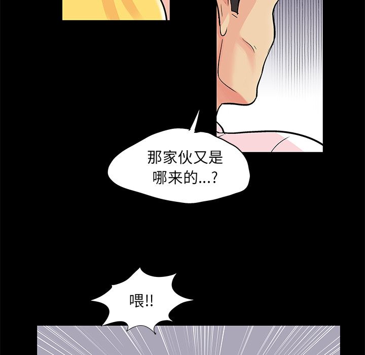 反乌托邦游戏第71话 -反乌托邦游戏-无名（第32张）