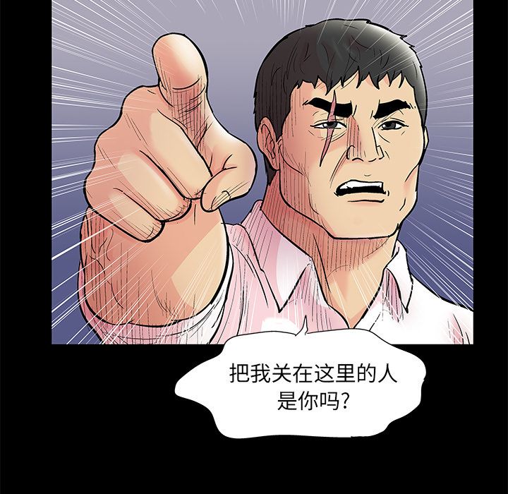 反乌托邦游戏第71话 -反乌托邦游戏-无名（第33张）