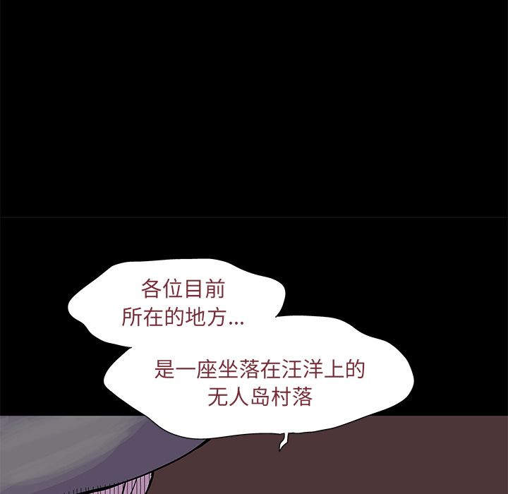 反乌托邦游戏第71话 -反乌托邦游戏-无名（第34张）