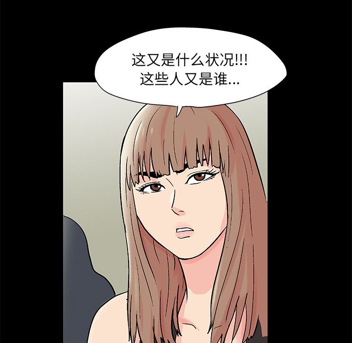 反乌托邦游戏第72话 -反乌托邦游戏-无名（第6张）