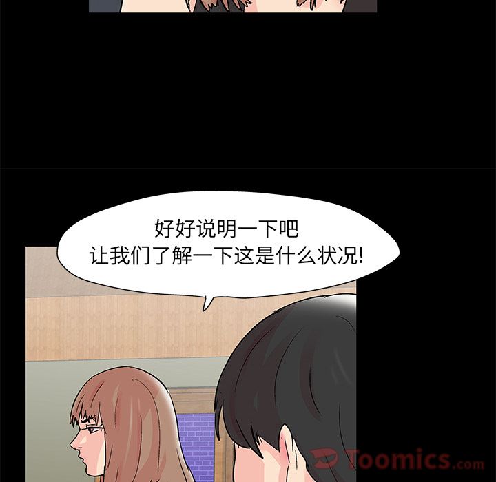 反乌托邦游戏第72话 -反乌托邦游戏-无名（第7张）