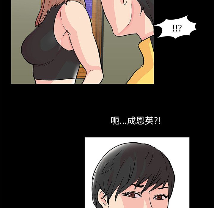 反乌托邦游戏第72话 -反乌托邦游戏-无名（第8张）