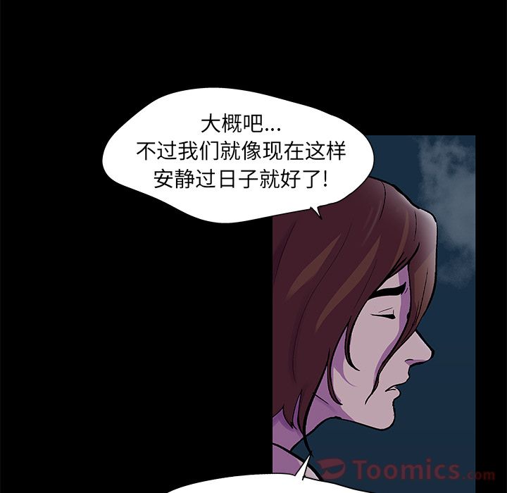 Up反乌托邦游戏:第73话 -反乌托邦游戏-无名（第3张）