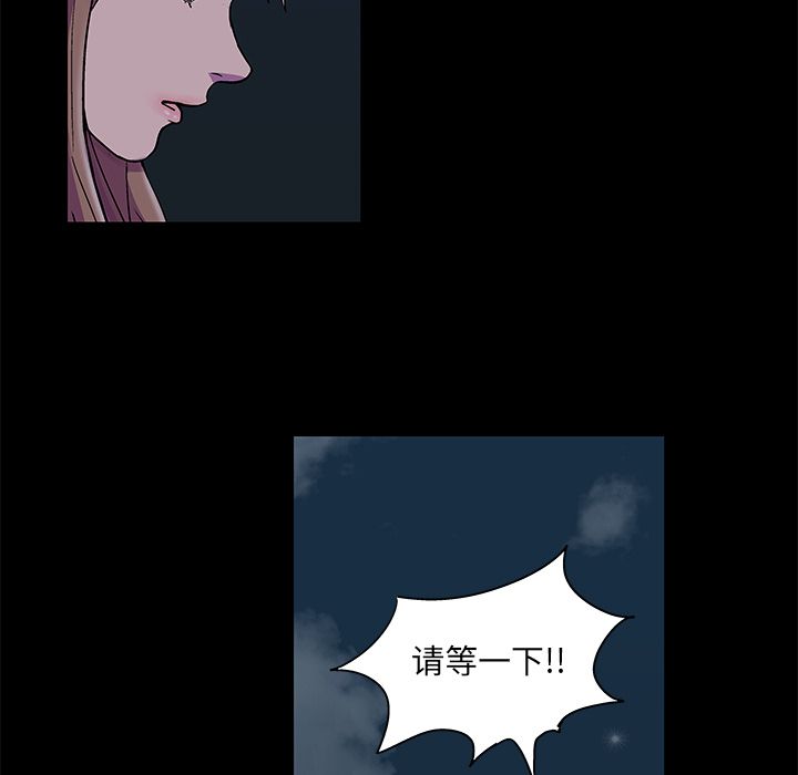 Up反乌托邦游戏:第73话 -反乌托邦游戏-无名（第5张）