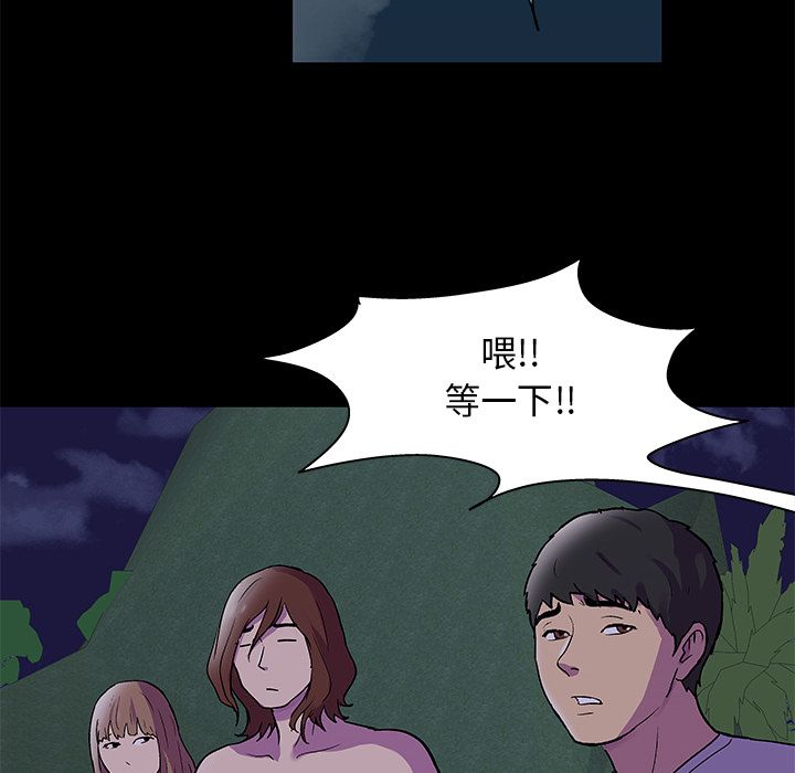 Up反乌托邦游戏:第73话 -反乌托邦游戏-无名（第6张）