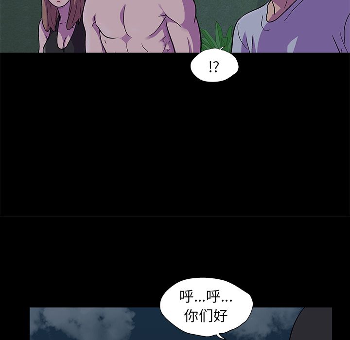 Up反乌托邦游戏:第73话 -反乌托邦游戏-无名（第7张）