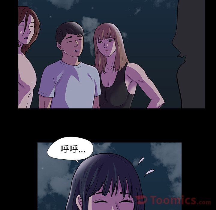 Up反乌托邦游戏:第73话 -反乌托邦游戏-无名（第8张）