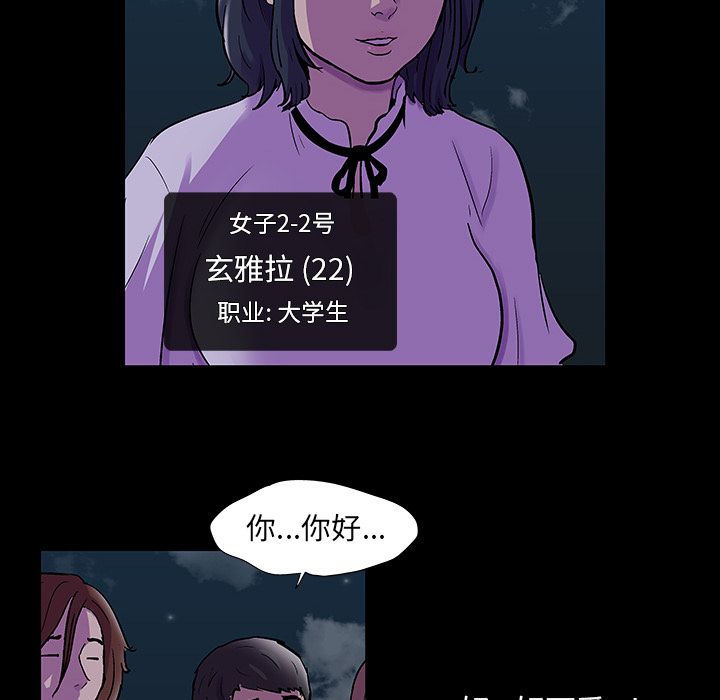 Up反乌托邦游戏:第73话 -反乌托邦游戏-无名（第9张）