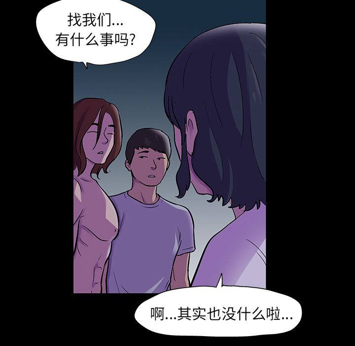 Up反乌托邦游戏:第73话 -反乌托邦游戏-无名（第11张）