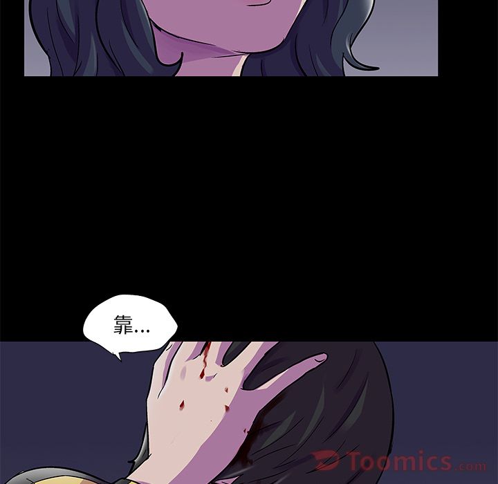 Up反乌托邦游戏:第74话 -反乌托邦游戏-无名（第2张）