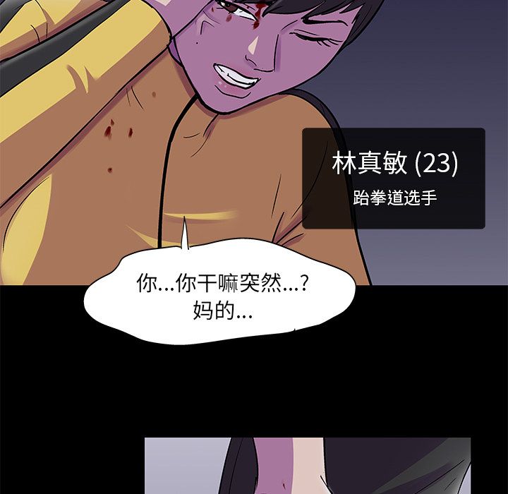 Up反乌托邦游戏:第74话 -反乌托邦游戏-无名（第3张）