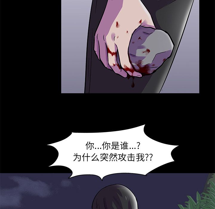 Up反乌托邦游戏:第74话 -反乌托邦游戏-无名（第4张）