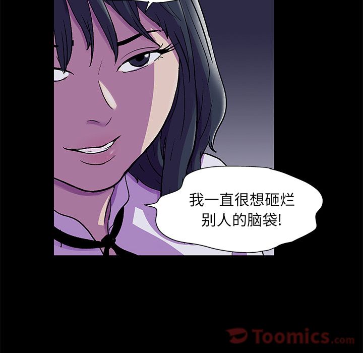 Up反乌托邦游戏:第74话 -反乌托邦游戏-无名（第6张）