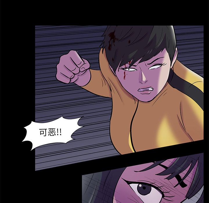 Up反乌托邦游戏:第74话 -反乌托邦游戏-无名（第12张）