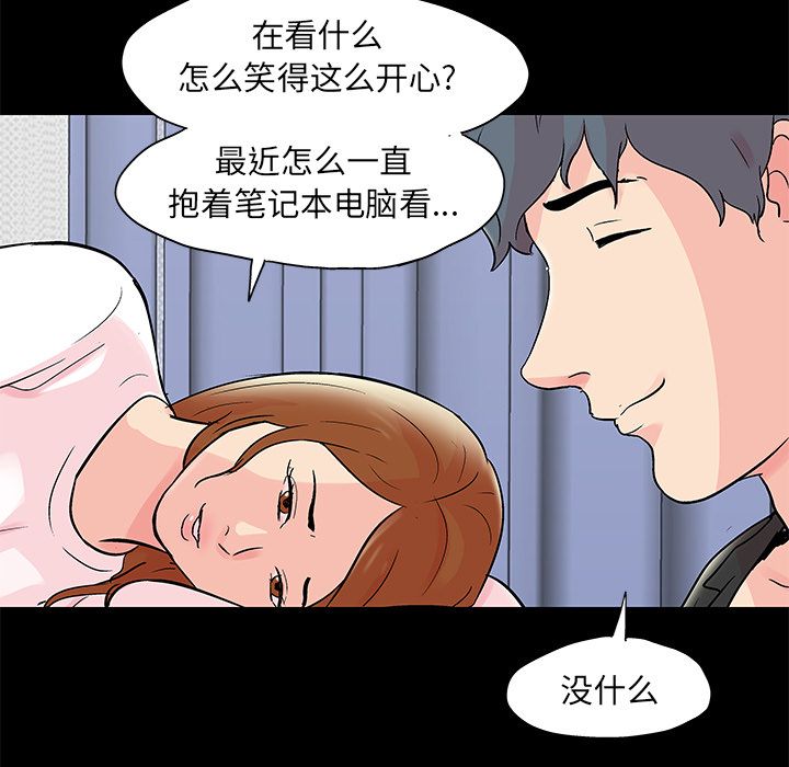Up反乌托邦游戏:第75话 -反乌托邦游戏-无名（第8张）