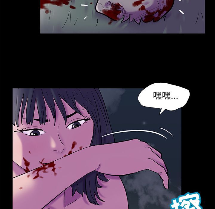 Up反乌托邦游戏:第76话 -反乌托邦游戏-无名（第6张）